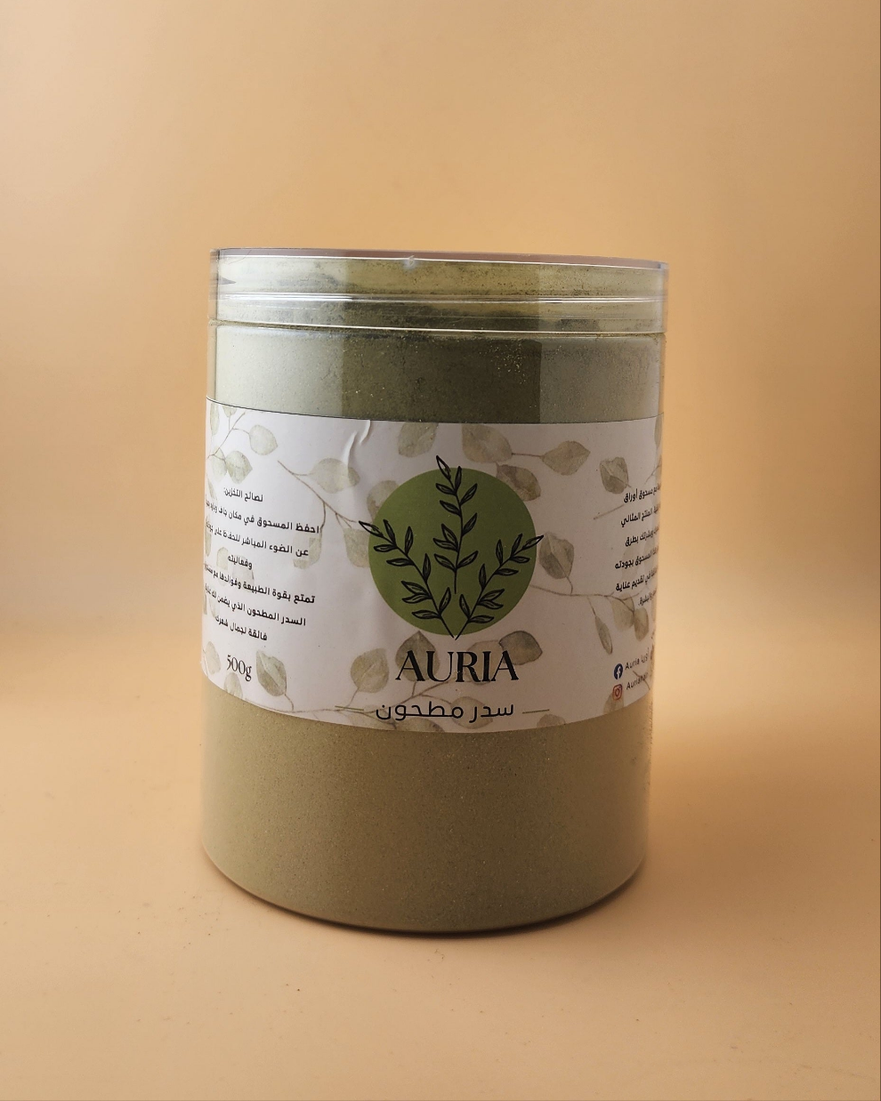 سدر اعشاب - نص كيلو