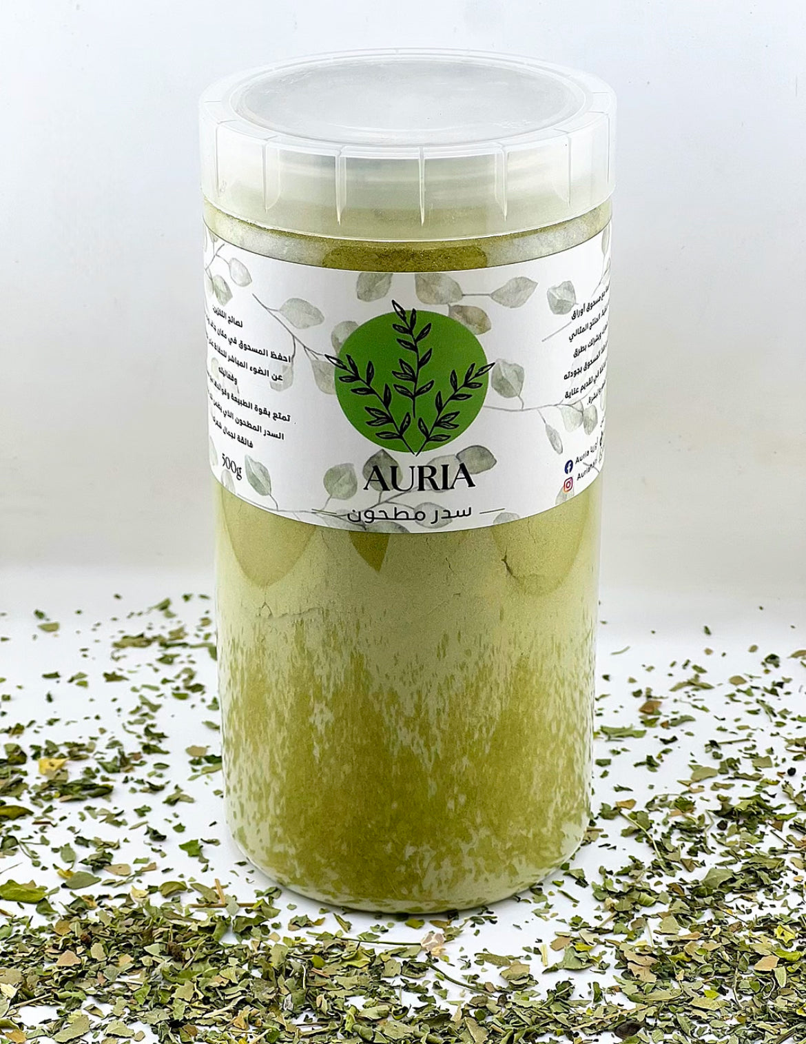 سدر مطحون - نص كيلو