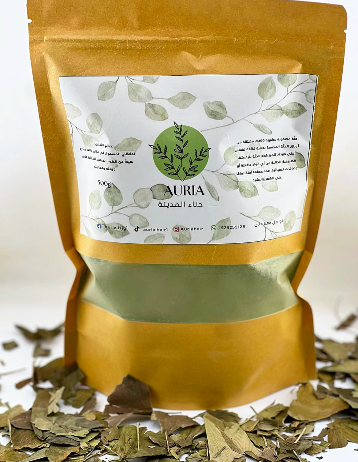 حنة - نص كيلو