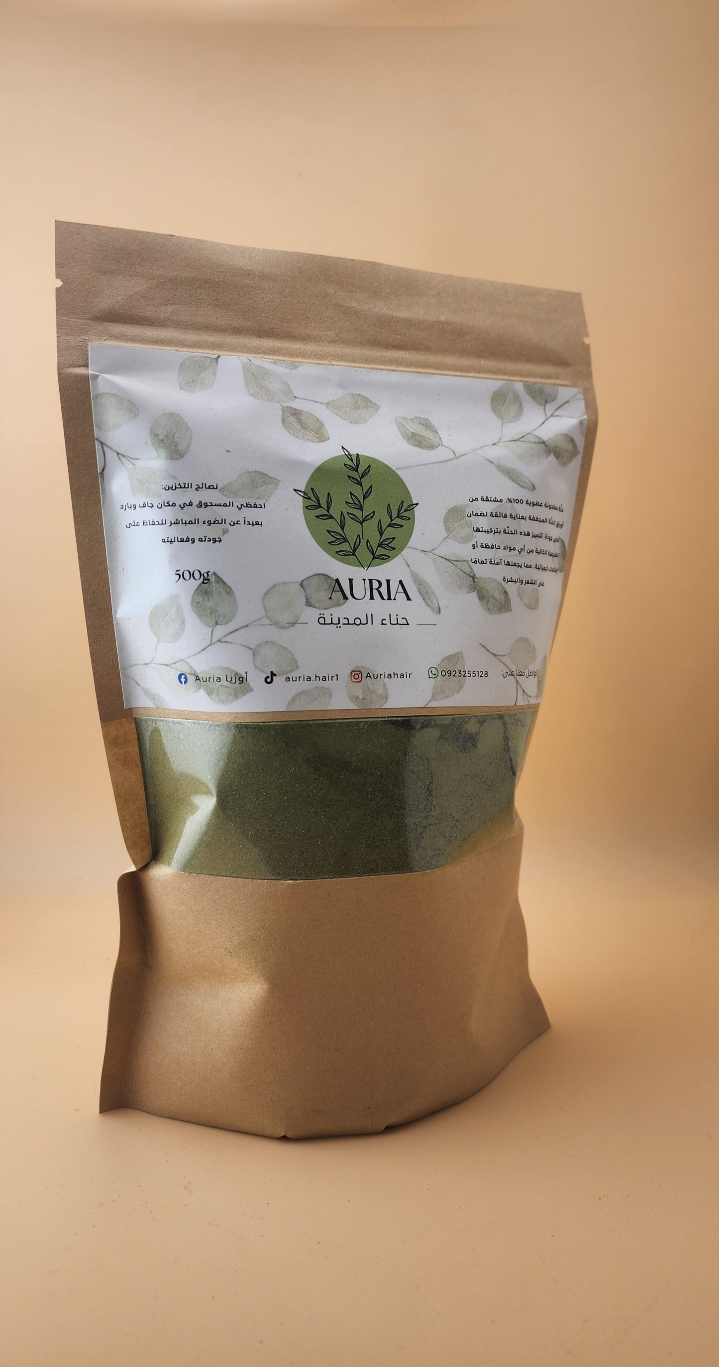 حنة - نص كيلو