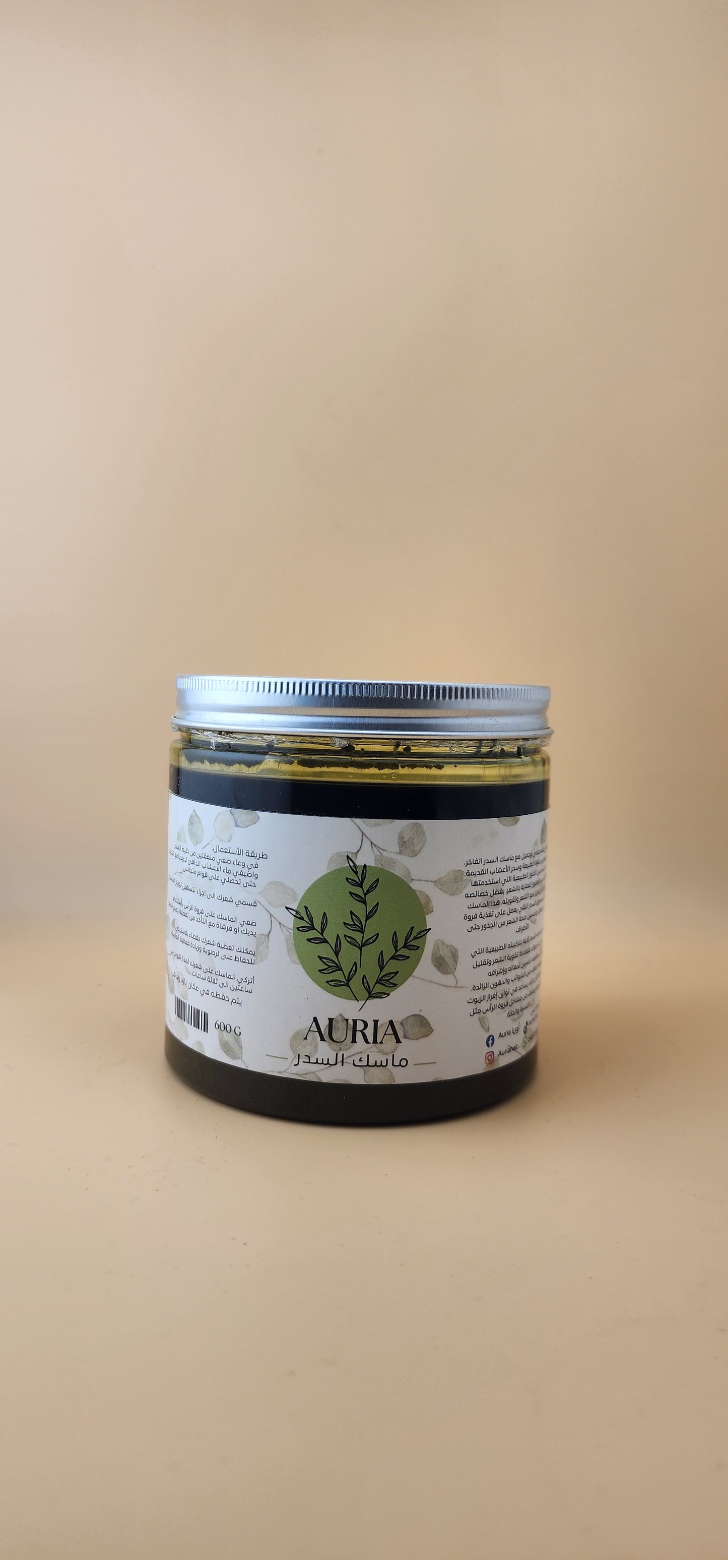 ماسك سدر 400 ج