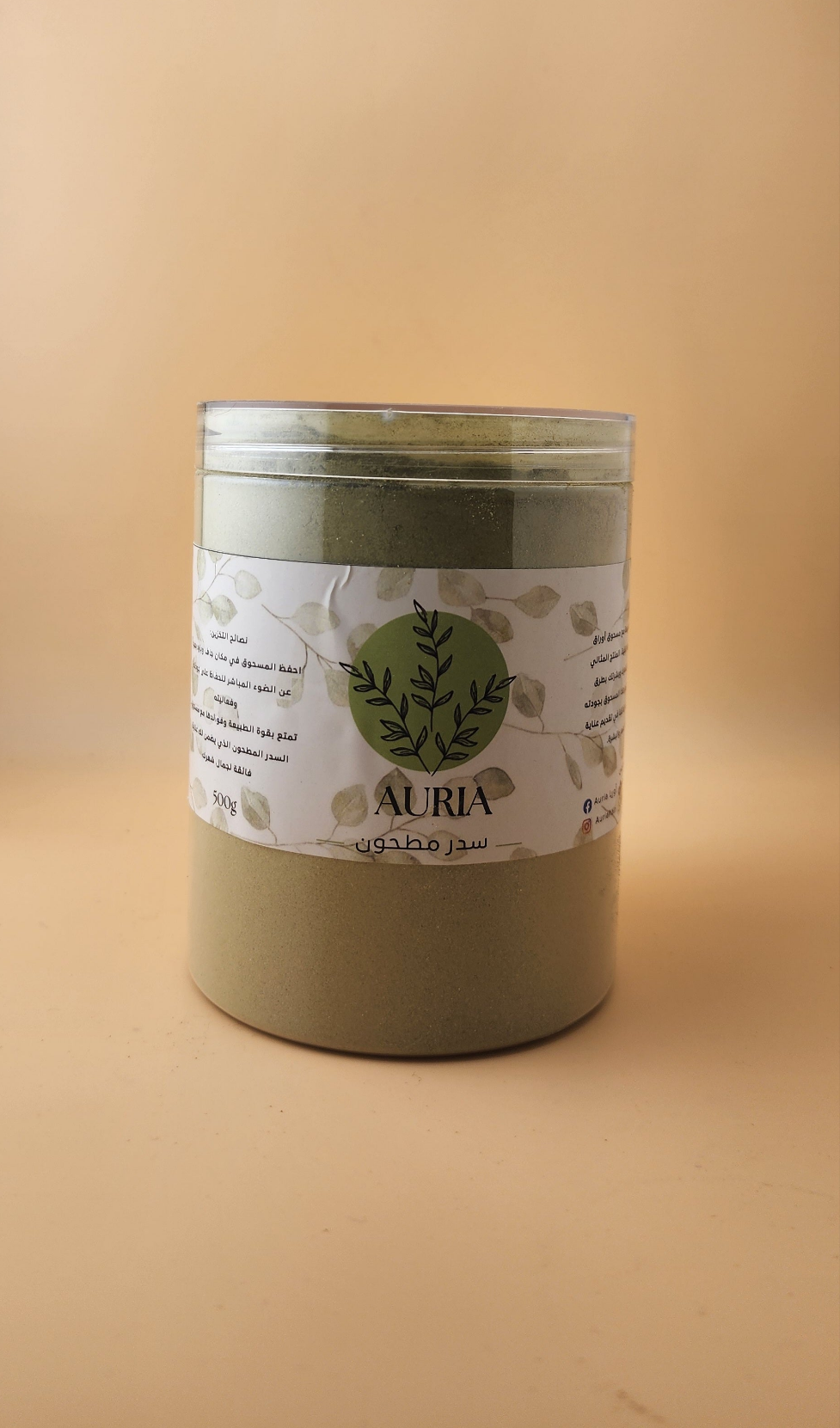 سدر مطحون - نص كيلو